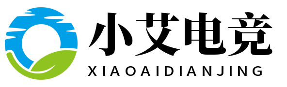 小艾電競 - 電子競技領(lǐng)域綜合服務(wù)平臺